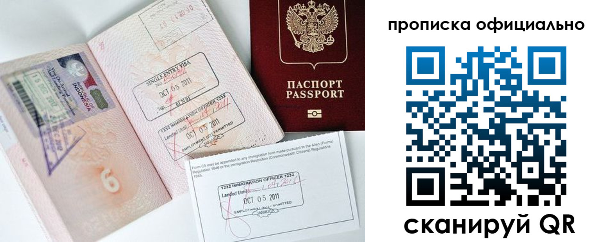 временная регистрация для всех в Альметьевске