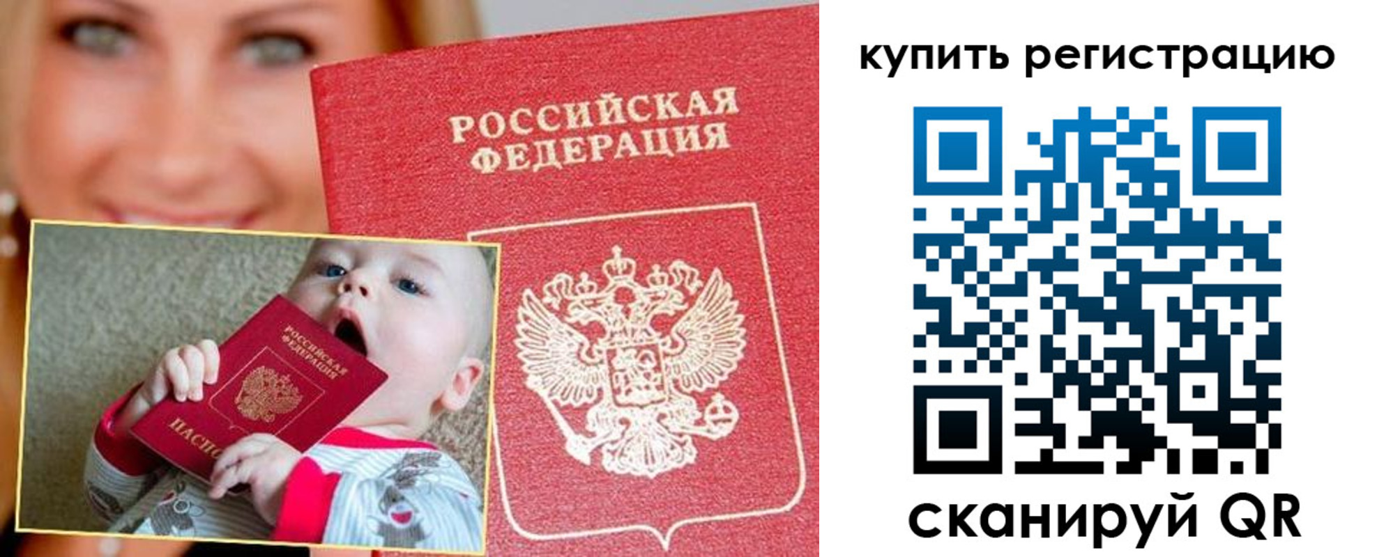 прописка поиск в Альметьевске
