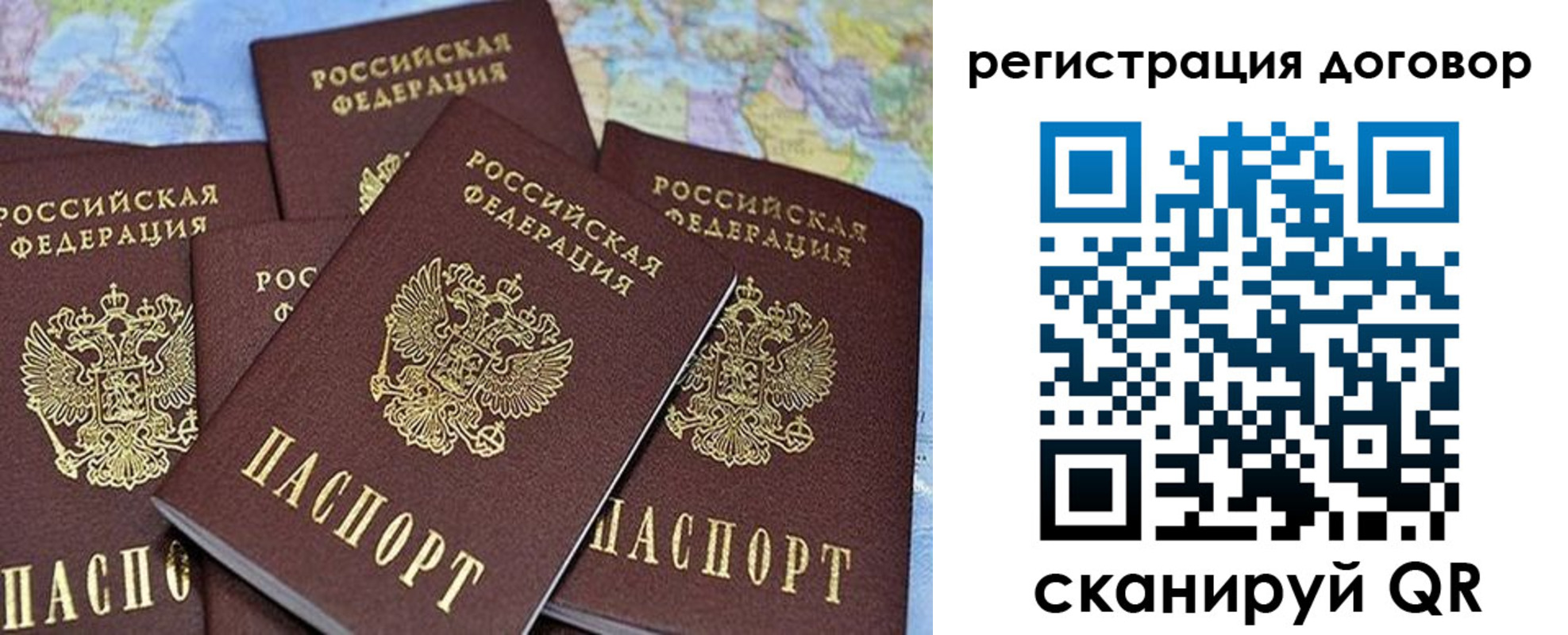 прописка ребенка в Альметьевске