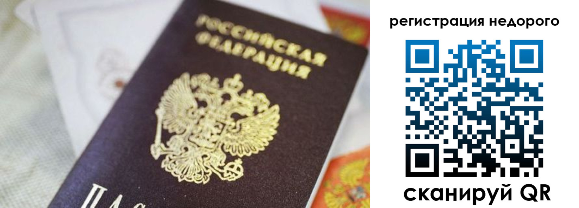 временная регистрация собственник в Альметьевске