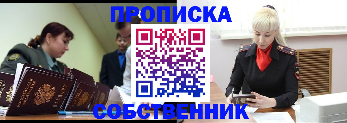 прописка иностранных граждан в Альметьевске