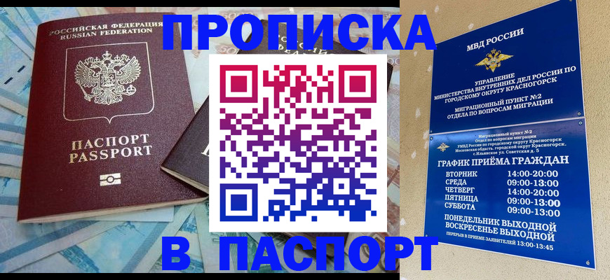 найти адрес прописки в Альметьевске
